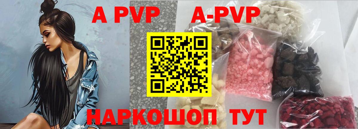 Alfa_PVP мука Новочебоксарск