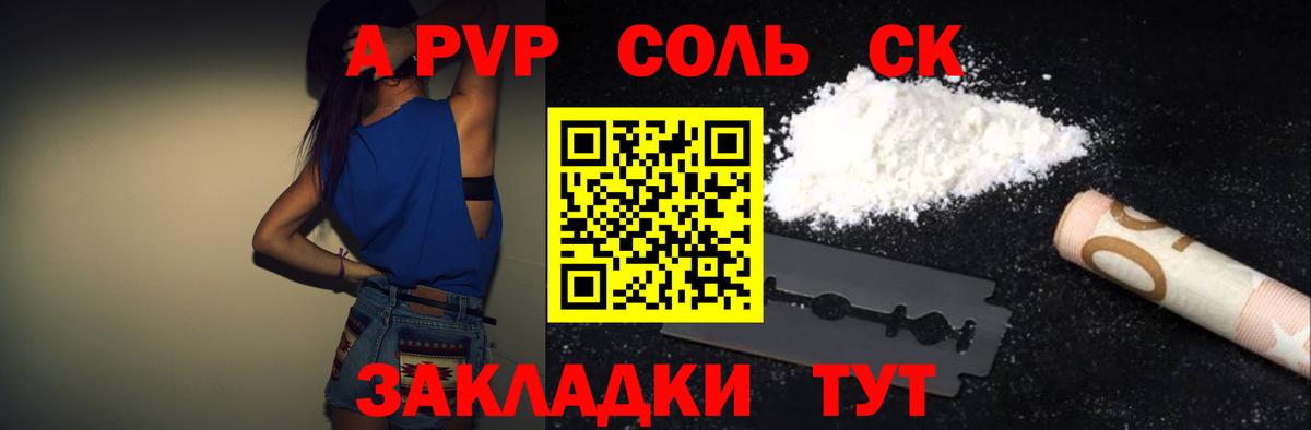 А ПВП  APVP крисы CK  продажа наркотиков  Alpha PVP крисы CK  Новочебоксарск  Вход с VPN 