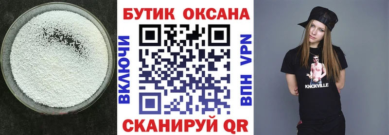 Бутират бутандиол  Новочебоксарск 