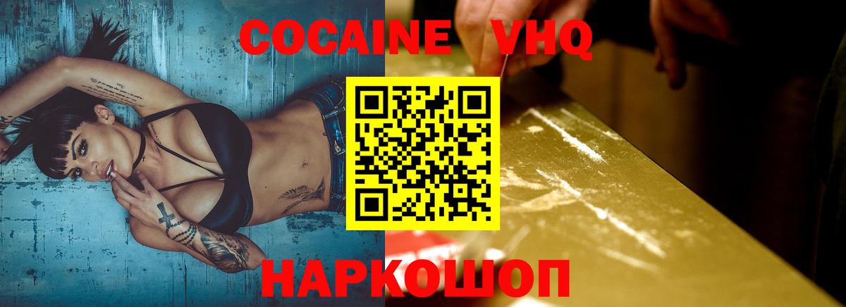 COCAIN Колумбийский Новочебоксарск