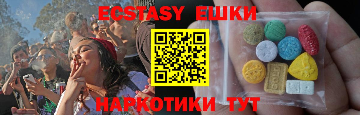 блэк спрут ССЫЛКА  Экстази XTC  Вход с VPN  Экстази  Новочебоксарск  Ecstasy диски 