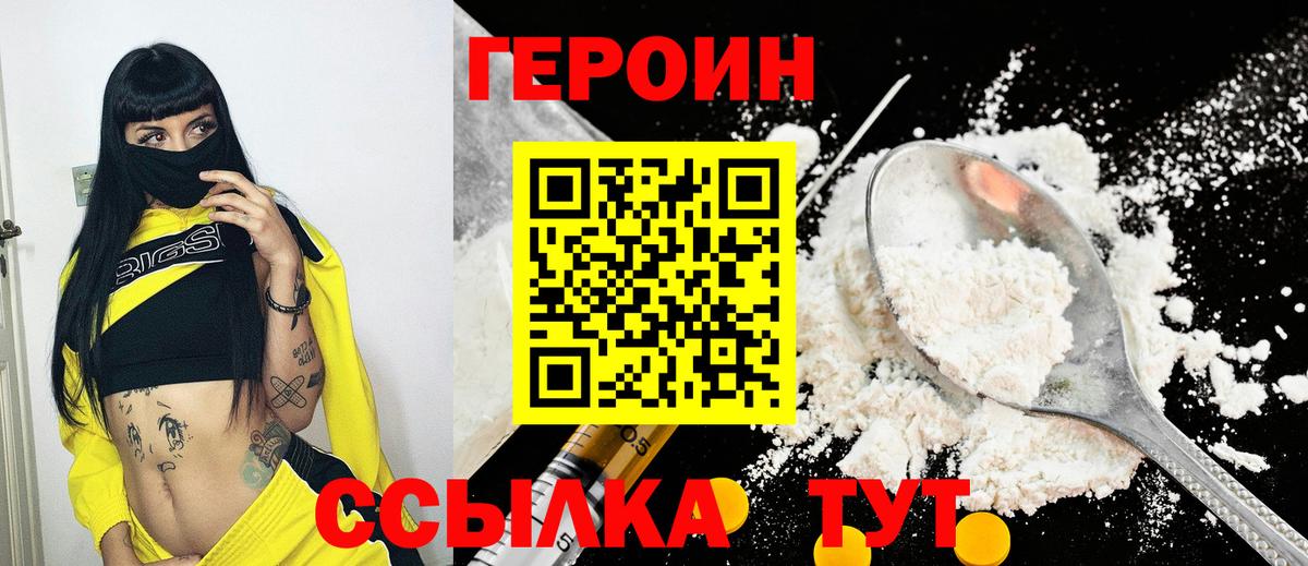 Героин Афган  ГЕРОИН  Новочебоксарск  Вход с VPN 