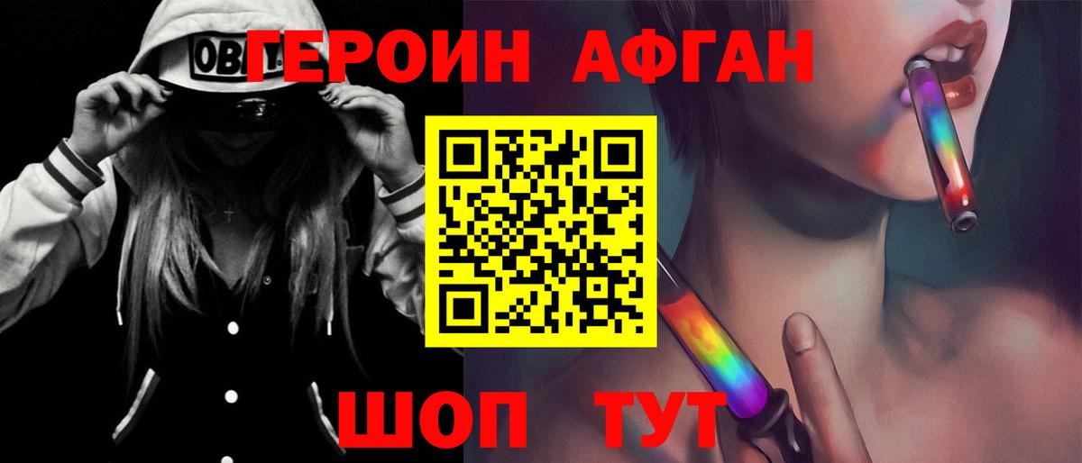 ГЕРОИН гречка Новочебоксарск