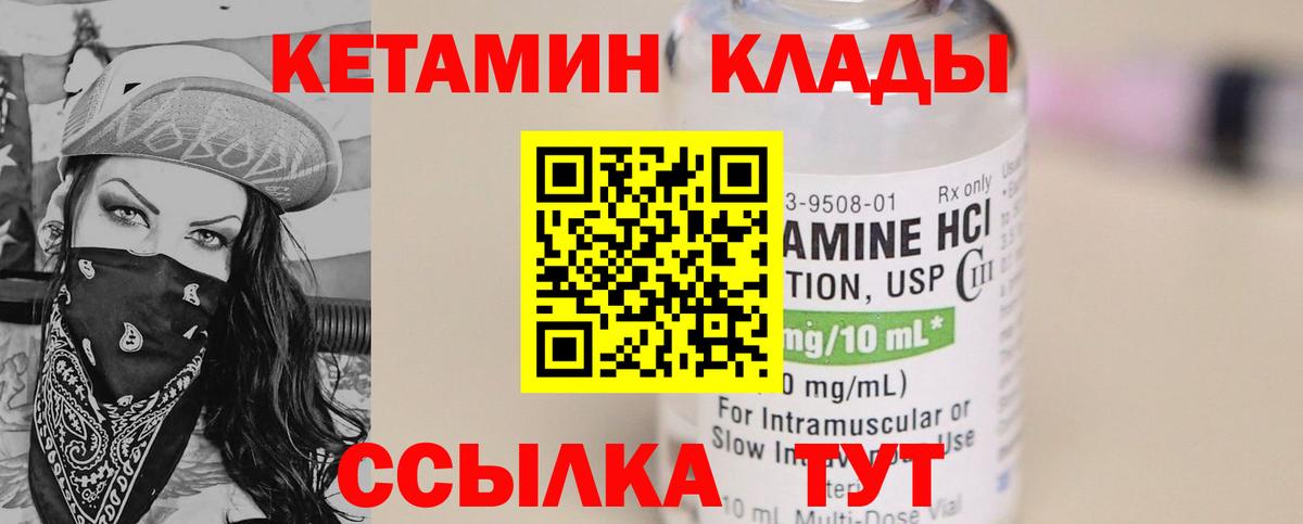 Новочебоксарск  Кетамин VHQ  Вход с VPN 
