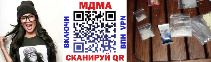 МДМА молли  купить наркоту  Новочебоксарск 