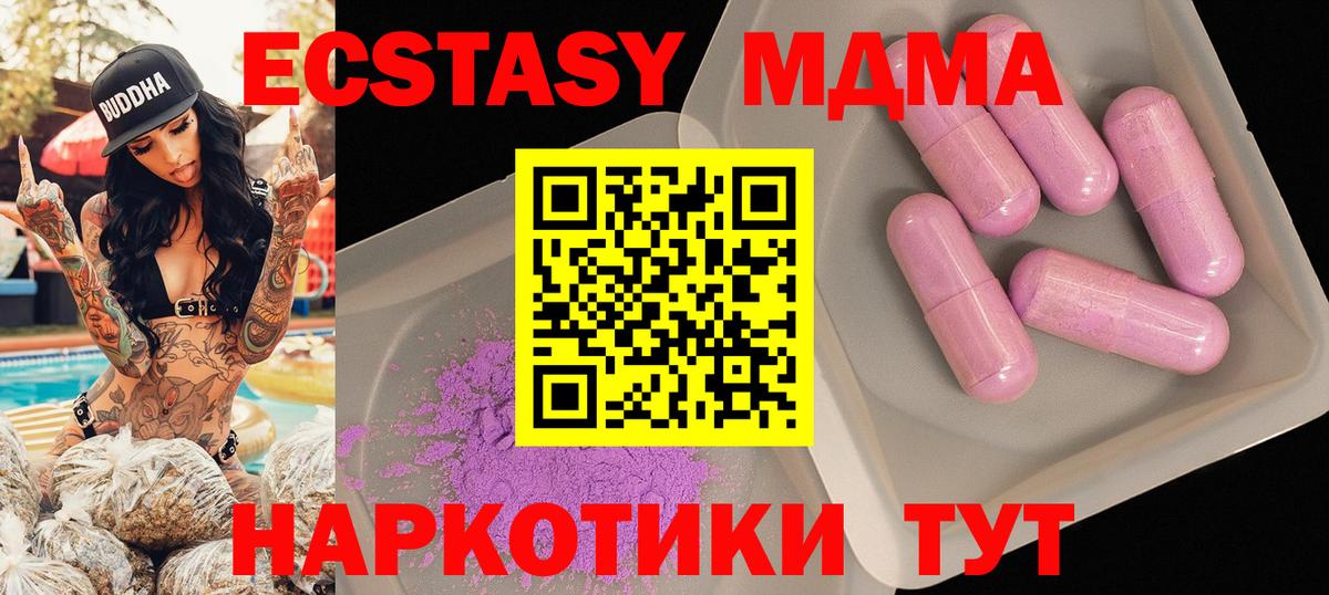 MDMA crystal  МДМА  Новочебоксарск  Вход с VPN 