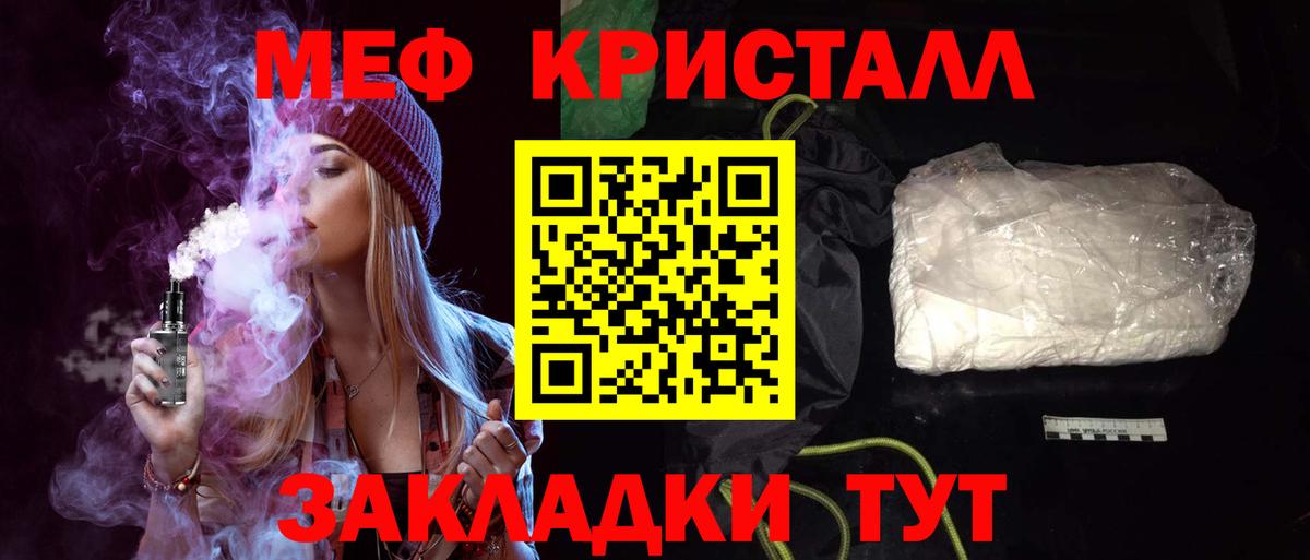 цены наркотик  Вход с VPN  МЕФ  Новочебоксарск  МЕФ VHQ 