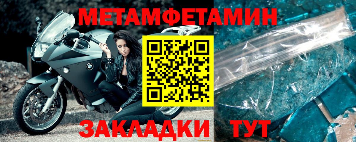 Первитин Methamphetamine Новочебоксарск