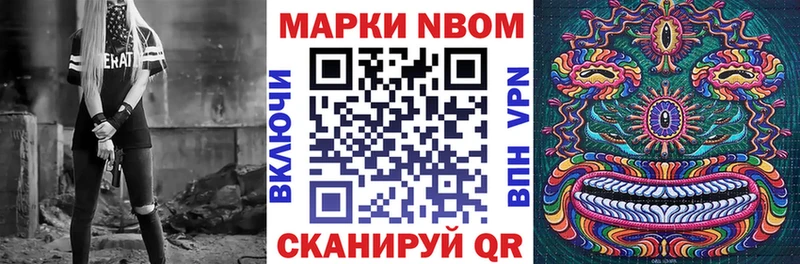 Марки N-bome 1500мкг Новочебоксарск