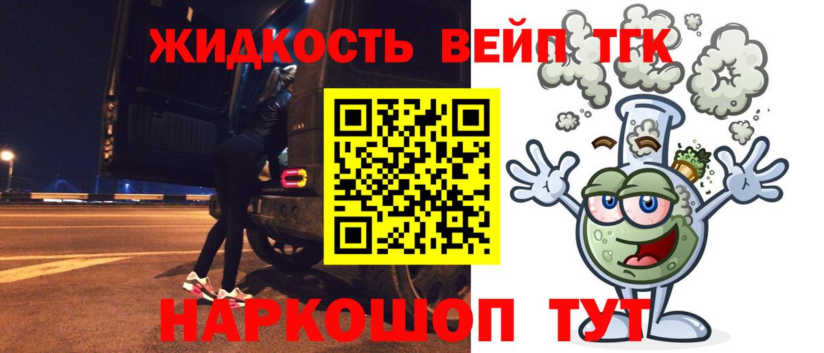 Дистиллят ТГК вейп Новочебоксарск