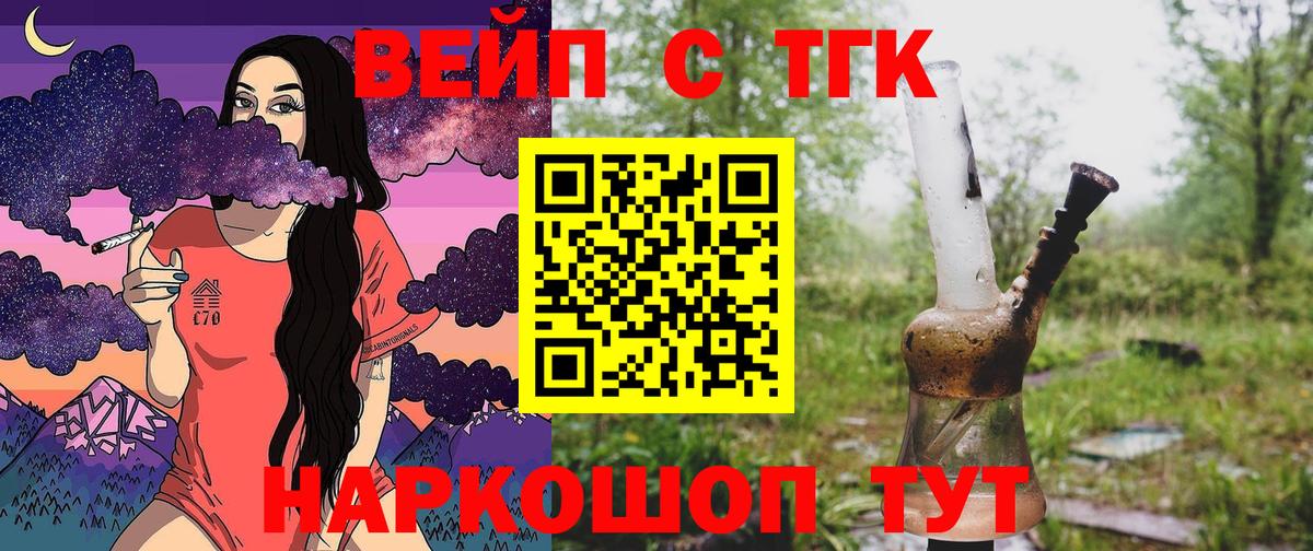 Новочебоксарск  ТГК гашишное масло  Вход с VPN 